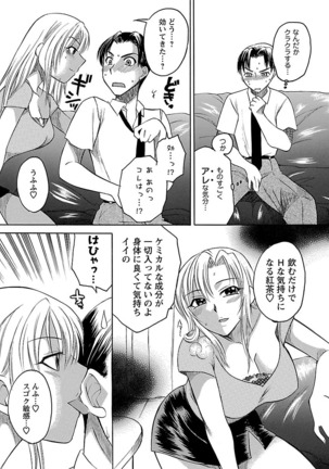 Hadaka no Oku-sama Page #93