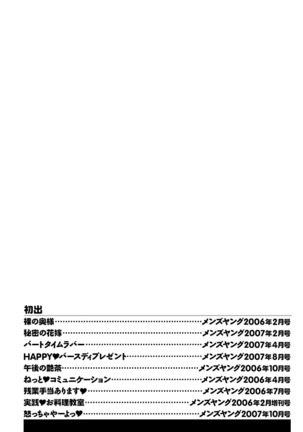 Hadaka no Oku-sama Page #188