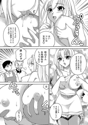 Hadaka no Oku-sama Page #154