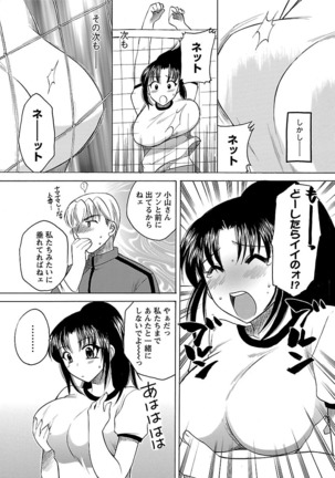 Hadaka no Oku-sama Page #114