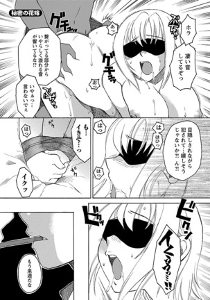 Hadaka no Oku-sama Page #25