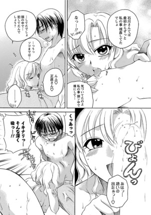 Hadaka no Oku-sama Page #17