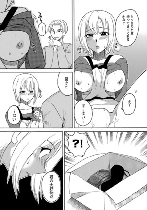 Hadaka no Oku-sama Page #34