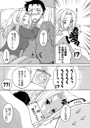 Hadaka no Oku-sama Page #51