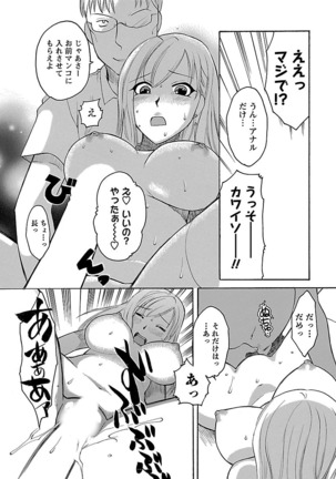 Hadaka no Oku-sama Page #178