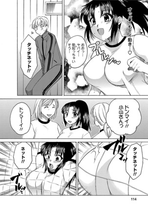 Hadaka no Oku-sama Page #112