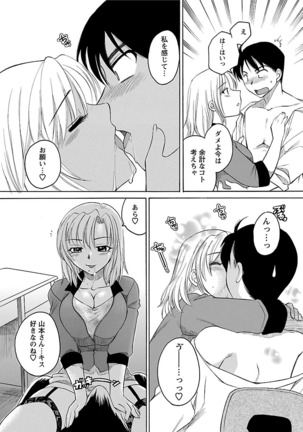 Hadaka no Oku-sama Page #135