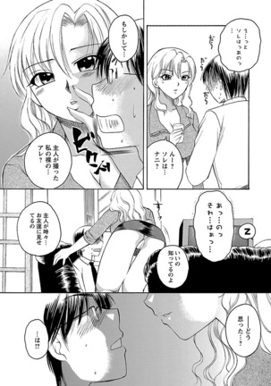 Hadaka no Oku-sama Page #12