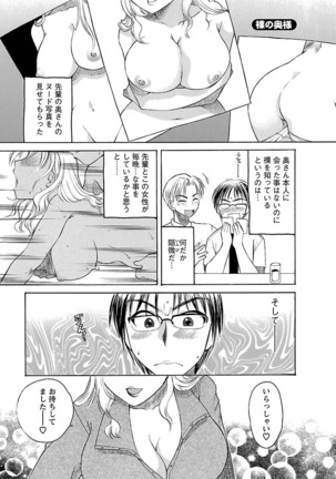 Hadaka no Oku-sama Page #5