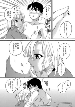 Hadaka no Oku-sama Page #136