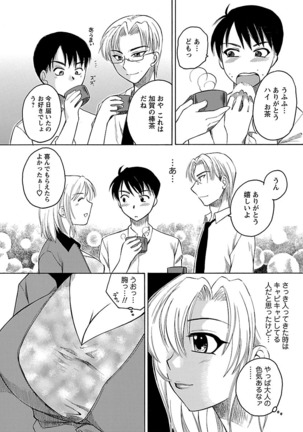 Hadaka no Oku-sama Page #128