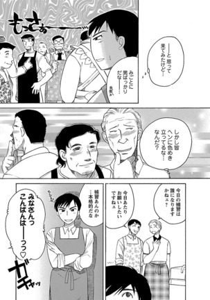 Hadaka no Oku-sama Page #147
