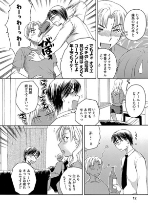 Hadaka no Oku-sama Page #10