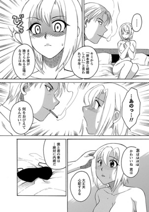 Hadaka no Oku-sama Page #26