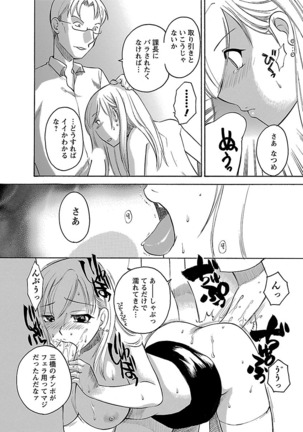 Hadaka no Oku-sama Page #174