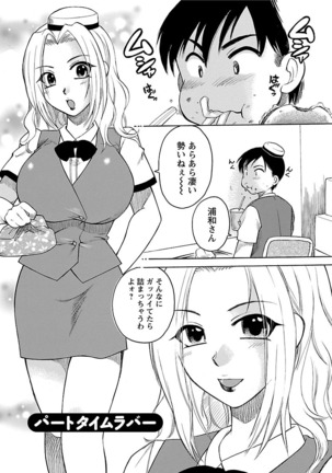 Hadaka no Oku-sama Page #45
