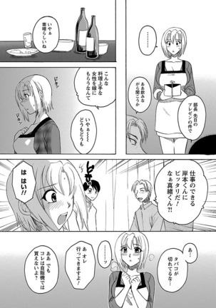 Hadaka no Oku-sama Page #29