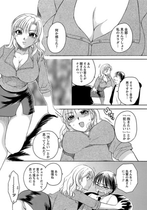 Hadaka no Oku-sama Page #13