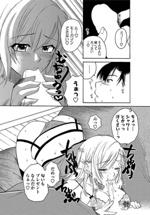 Hadaka no Oku-sama Page #73