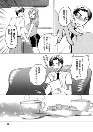 Hadaka no Oku-sama Page #91