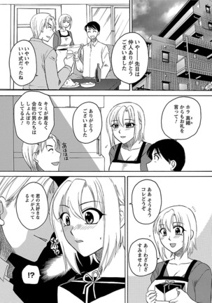 Hadaka no Oku-sama Page #28
