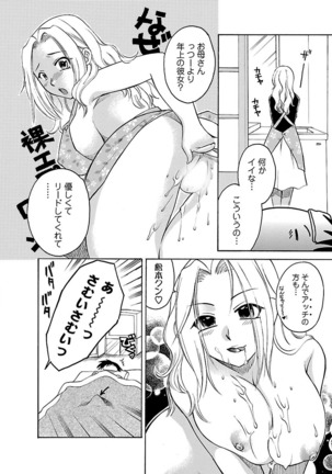 Hadaka no Oku-sama Page #50