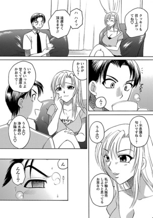 Hadaka no Oku-sama Page #92