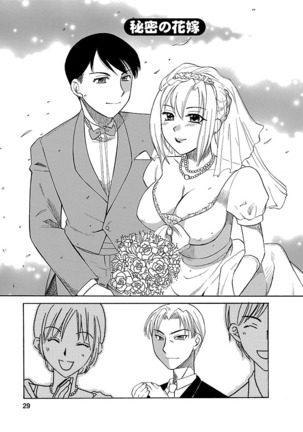 Hadaka no Oku-sama Page #27