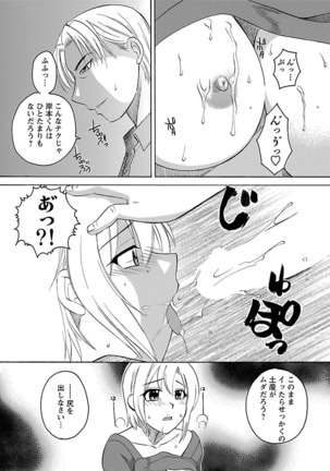 Hadaka no Oku-sama Page #37