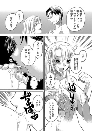 Hadaka no Oku-sama Page #99