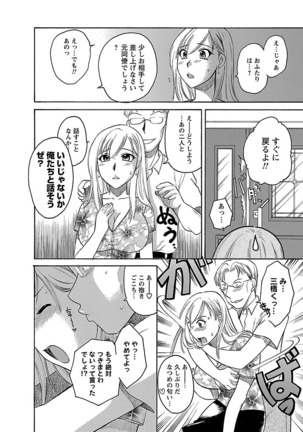 Hadaka no Oku-sama Page #170