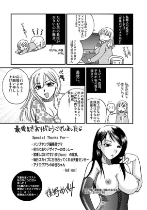 Hadaka no Oku-sama Page #187