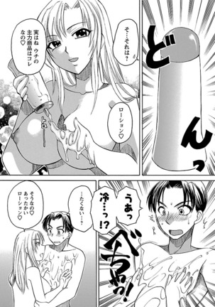 Hadaka no Oku-sama Page #95