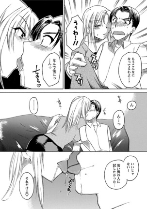 Hadaka no Oku-sama Page #94