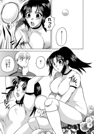 Hadaka no Oku-sama Page #111