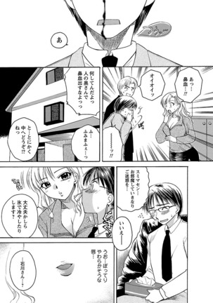 Hadaka no Oku-sama Page #7