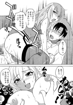 Hadaka no Oku-sama Page #77
