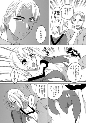 Hadaka no Oku-sama Page #31