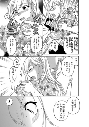 Hadaka no Oku-sama Page #171