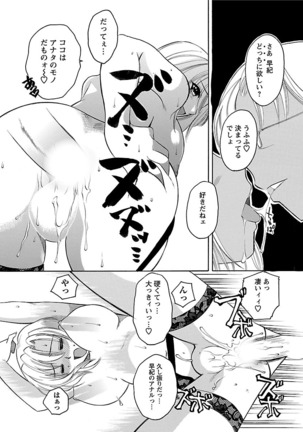 Hadaka no Oku-sama Page #141