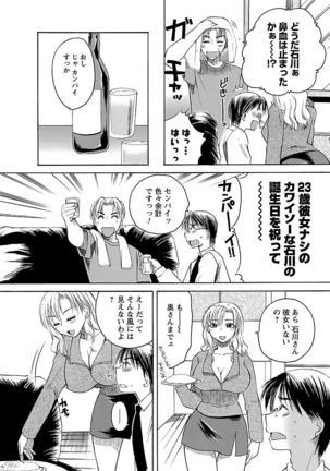 Hadaka no Oku-sama Page #8