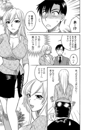 Hadaka no Oku-sama Page #67