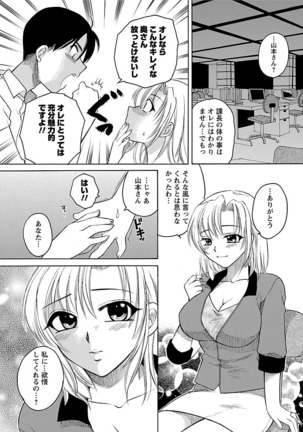 Hadaka no Oku-sama Page #132
