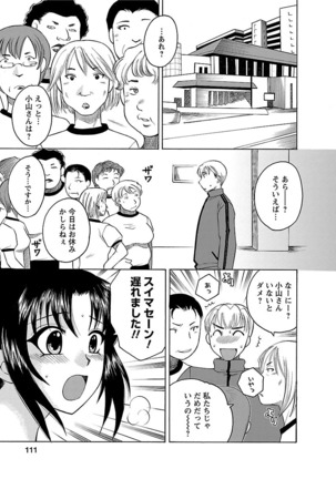 Hadaka no Oku-sama Page #109
