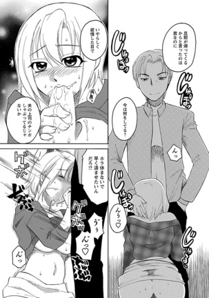 Hadaka no Oku-sama Page #36