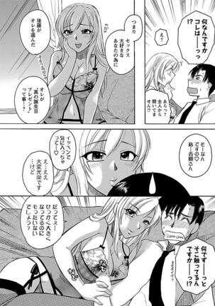 Hadaka no Oku-sama Page #72