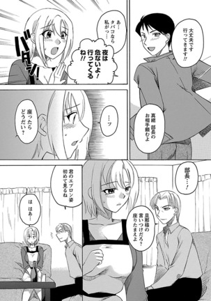 Hadaka no Oku-sama Page #30