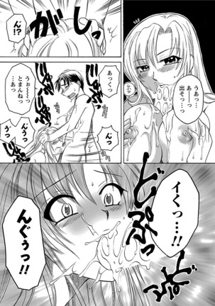 Hadaka no Oku-sama Page #97