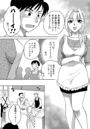 Hadaka no Oku-sama Page #148