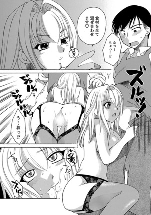 Hadaka no Oku-sama Page #158